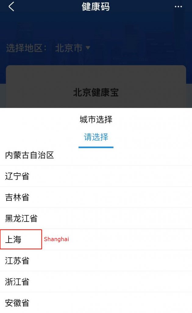 How to Get a Health QR Code?