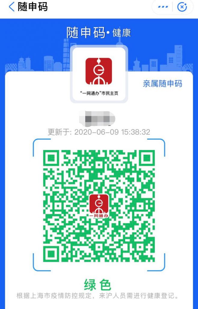 How to Get a Health QR Code?